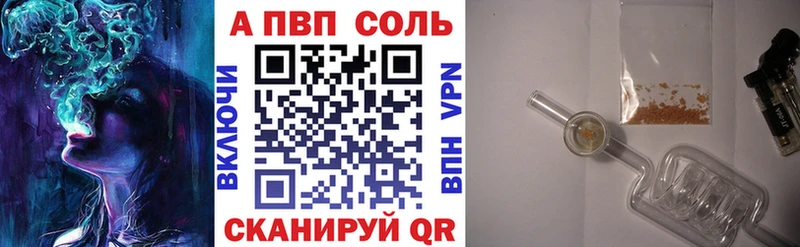 Alpha PVP VHQ  Купить где  Россошь 