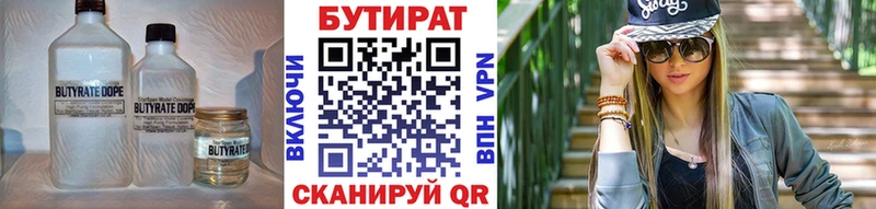 Купить закладки  Россошь  Бутират вода 