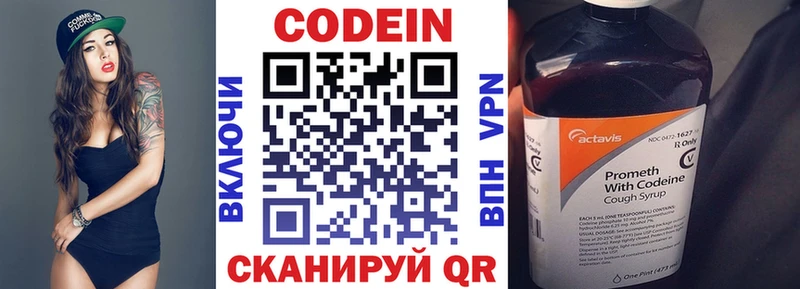 Codein напиток Lean (лин) Россошь