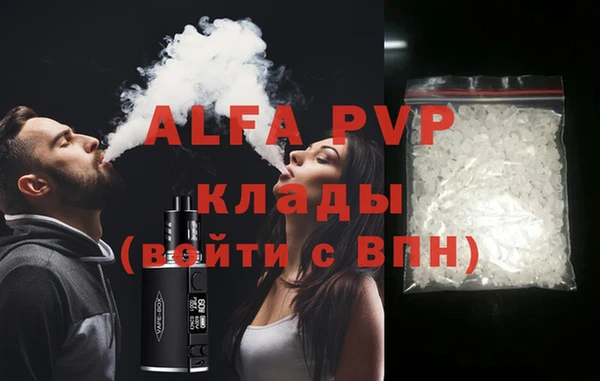 альфа пвп VHQ Заволжск