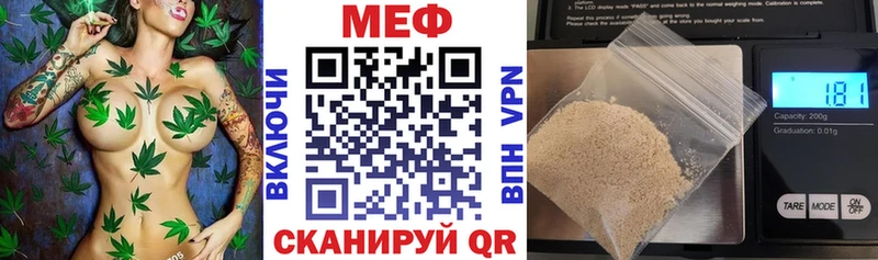 Купить закладки  Россошь  МЯУ-МЯУ 4 MMC 