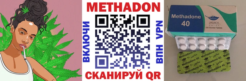 МЕТАДОН methadone  Купить закладки  Россошь 